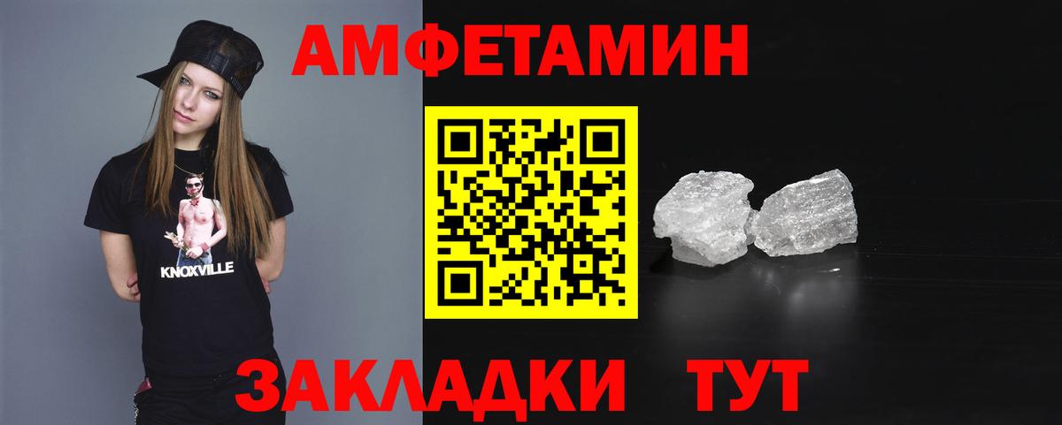 Елец  АМФ  Вход с VPN  Амфетамин Premium 
