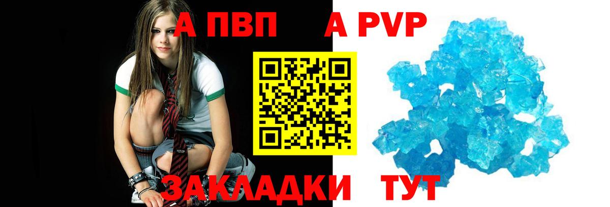 Alfa_PVP кристаллы Елец