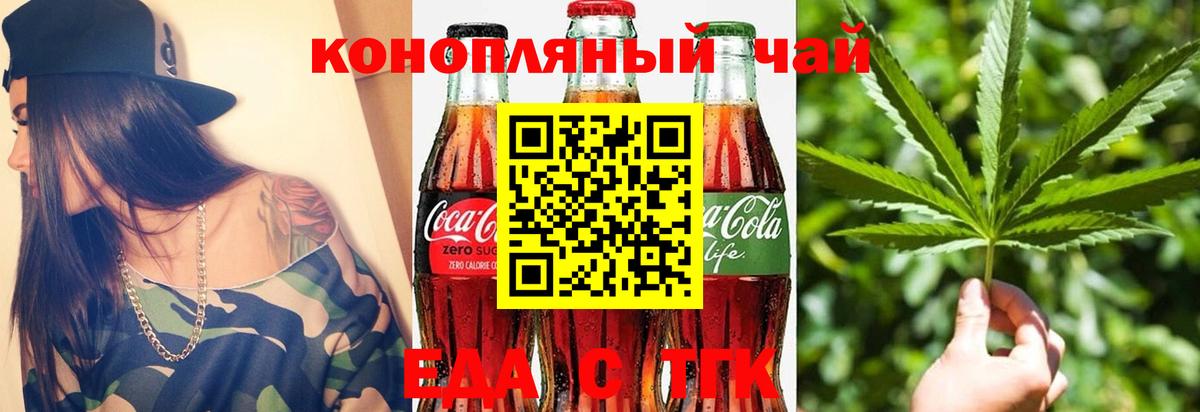 Елец  Canna-Cookies конопля  Вход с VPN 
