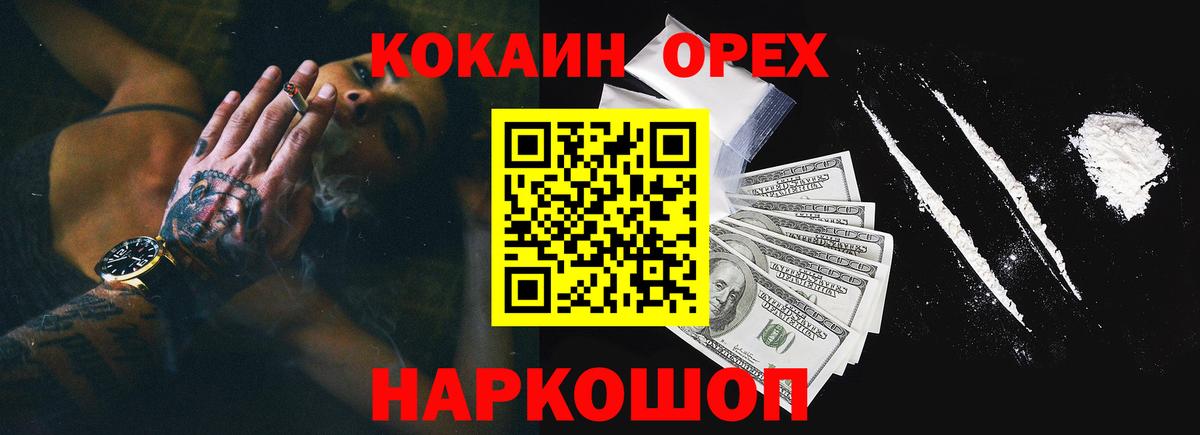 Елец  Cocaine 99%  COCAIN  Вход с VPN  КОКАИН Перу 