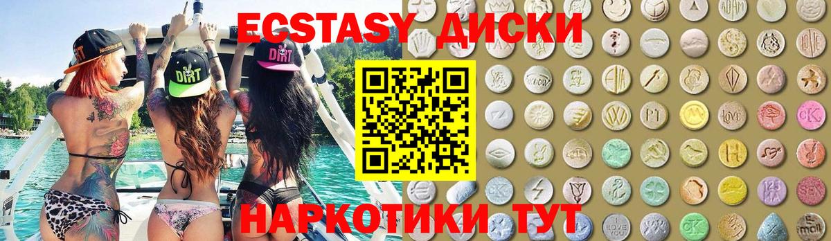 Ecstasy таблы  Вход с VPN  Ecstasy  Елец  Экстази ешки 