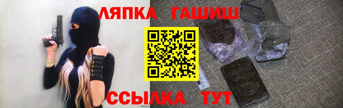 Гашиш хэш Елец