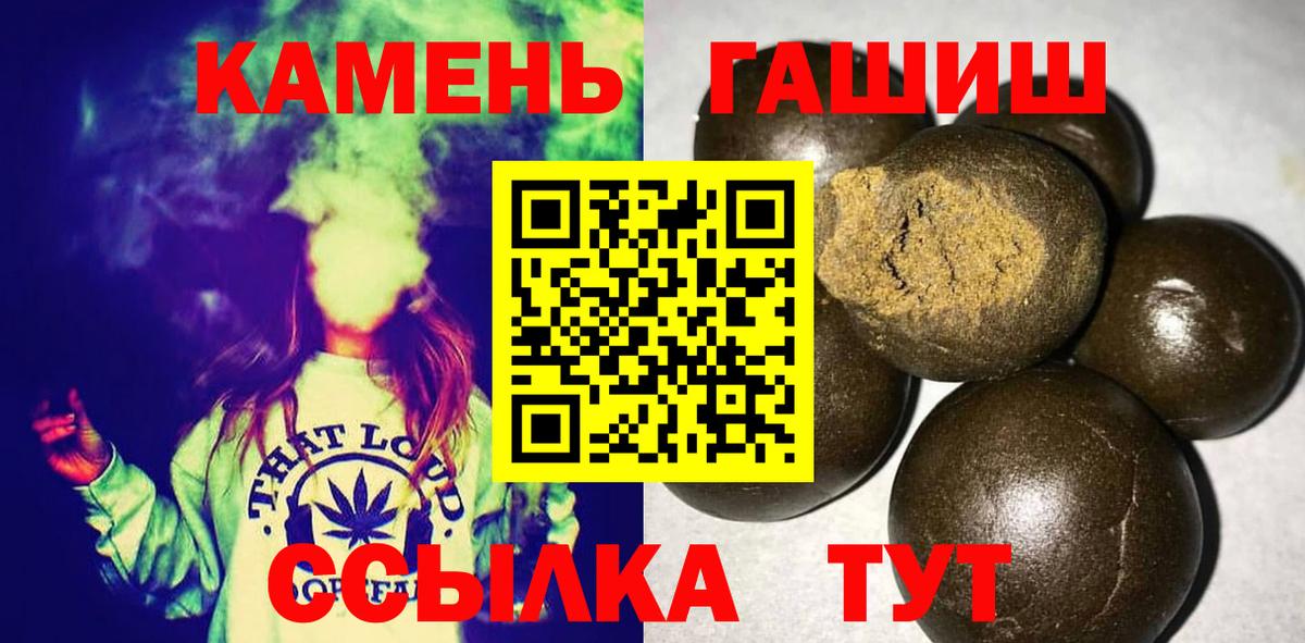 Елец  ГАШ  ГАШ 40% ТГК  дарнет шоп  ГАШИШ хэш  Вход с VPN 