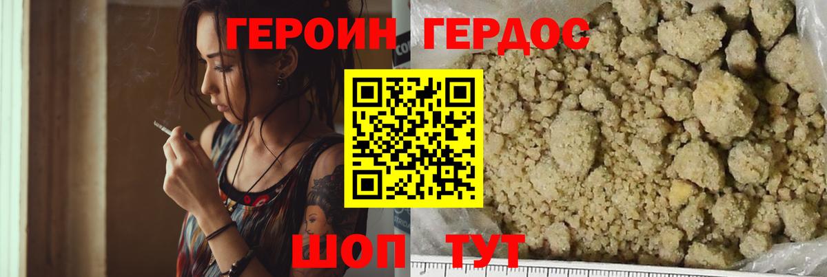 Елец  Героин  Вход с VPN  ГЕРОИН гречка 