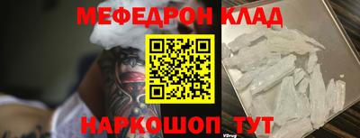 меф VHQ Ликино-Дулёво