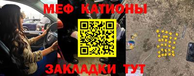 меф VHQ Ликино-Дулёво