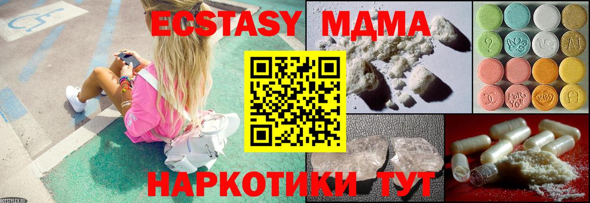 Елец  MDMA VHQ  MDMA кристаллы  Вход с VPN 