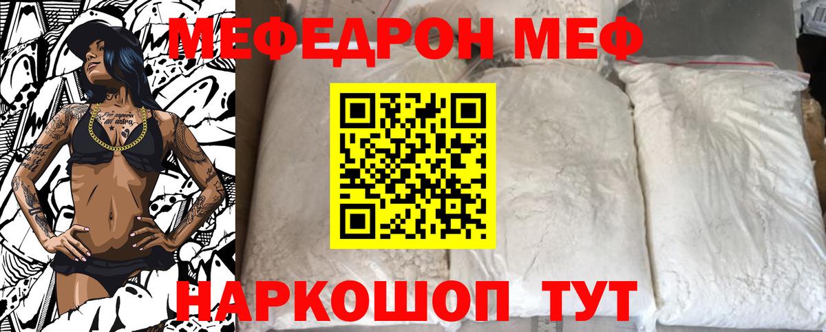 цены   Меф  Вход с VPN  Елец  Меф VHQ  Меф mephedrone  Мефедрон 