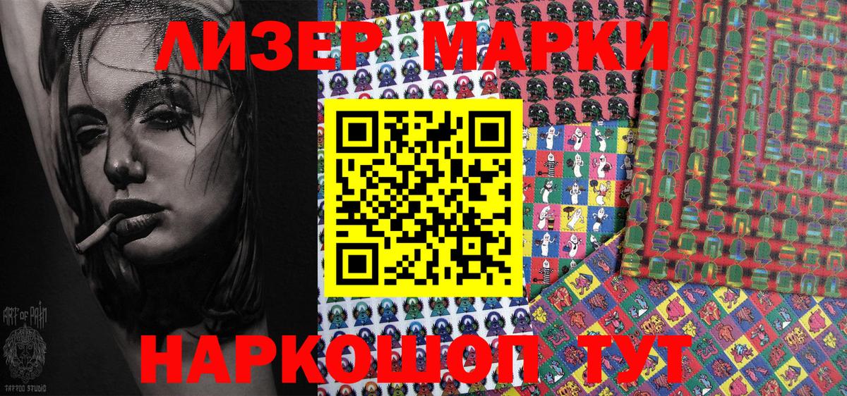 Елец  Марки NBOMe  Наркотические марки 1500мкг  Вход с VPN  Наркотические марки 1500мкг 